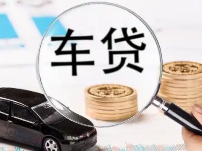 坊子车辆抵押贷款什么情况会被认定为是违规?