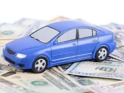 坊子汽车抵押贷款的优势?